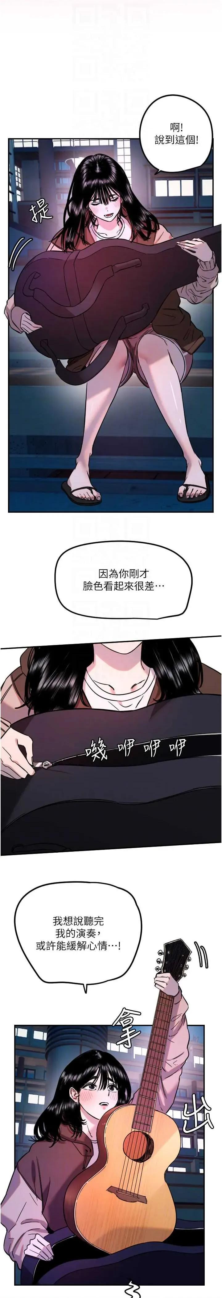 守护天使 守护天使第61话 幸福悸动的所有元素 第14页