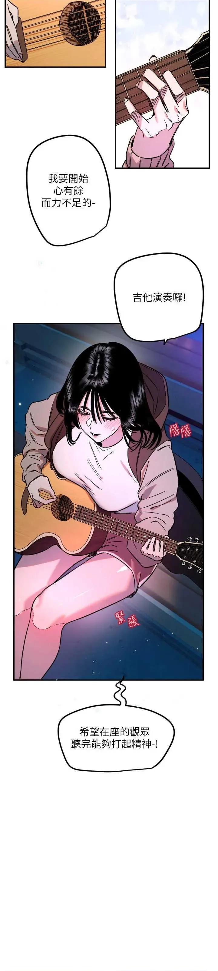 守护天使 守护天使第61话 幸福悸动的所有元素 第16页