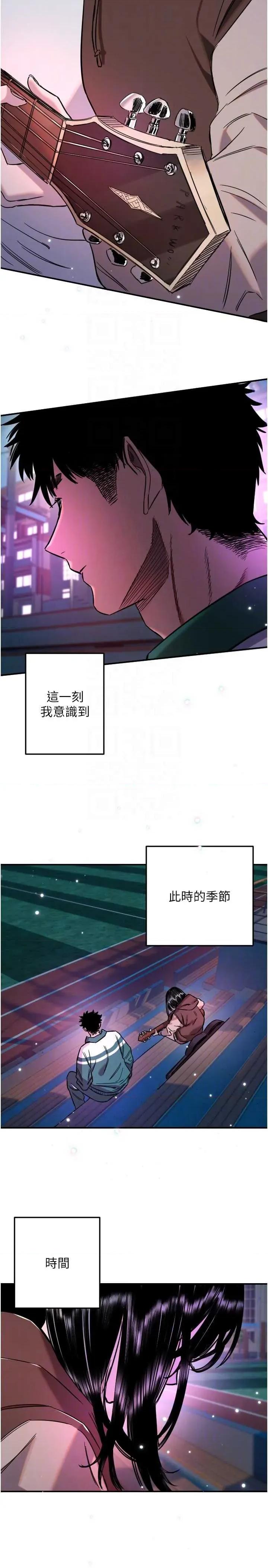 守护天使 守护天使第61话 幸福悸动的所有元素 第18页