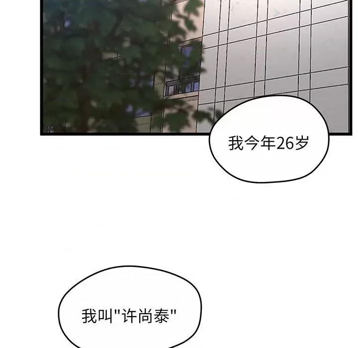超人气美术家教 超人气美术家教/上门男家教 第77页