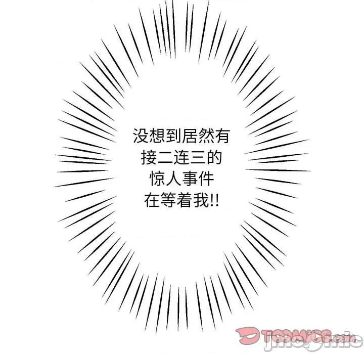 超人气美术家教 超人气美术家教/上门男家教 第85页