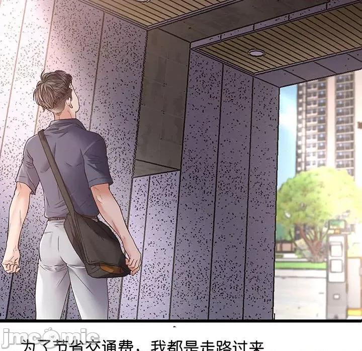 超人气美术家教 超人气美术家教/上门男家教 第100页