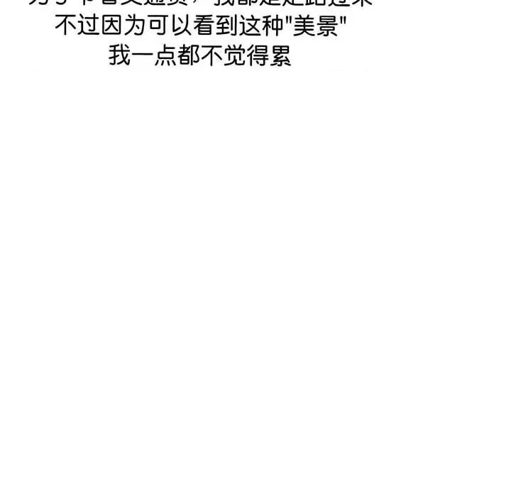 超人气美术家教 超人气美术家教/上门男家教 第101页