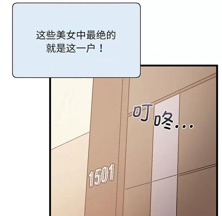 超人气美术家教 超人气美术家教/上门男家教 第102页