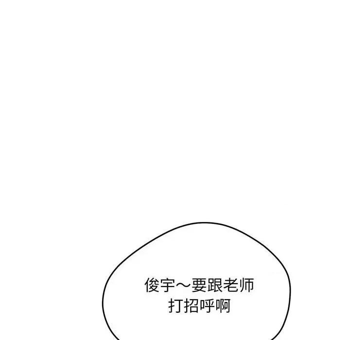 超人气美术家教 超人气美术家教/上门男家教 第109页