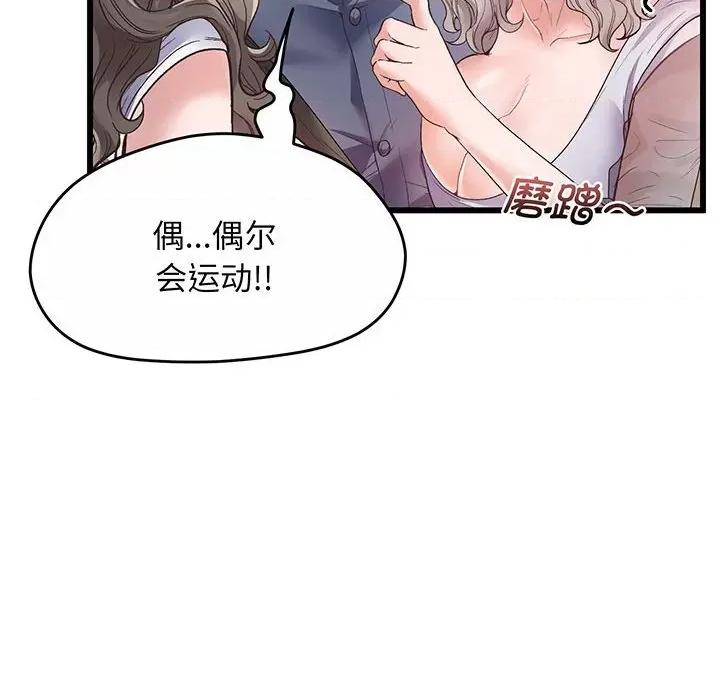超人气美术家教 超人气美术家教/上门男家教 第129页