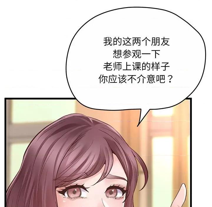 超人气美术家教 超人气美术家教/上门男家教 第132页