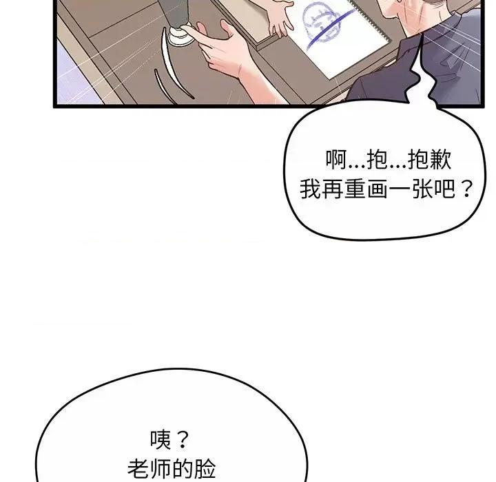 超人气美术家教 超人气美术家教/上门男家教 第176页