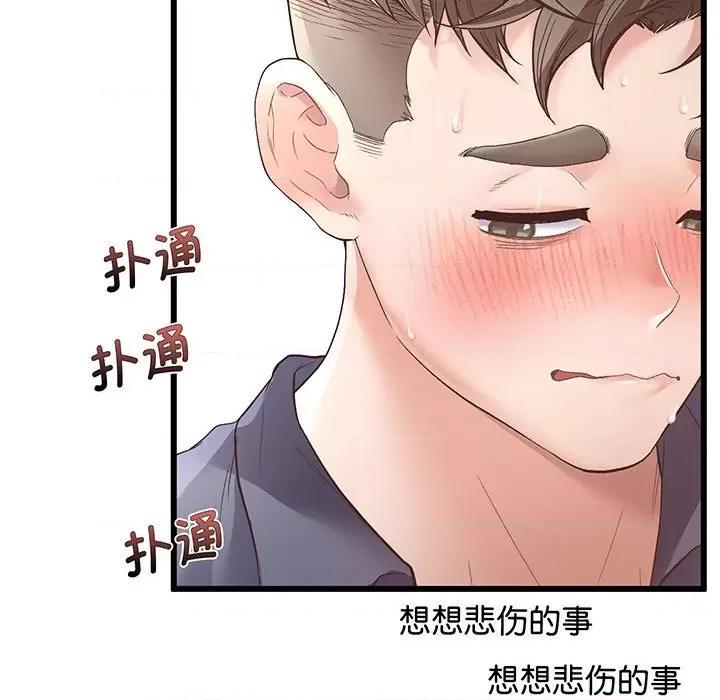 超人气美术家教 超人气美术家教/上门男家教 第182页