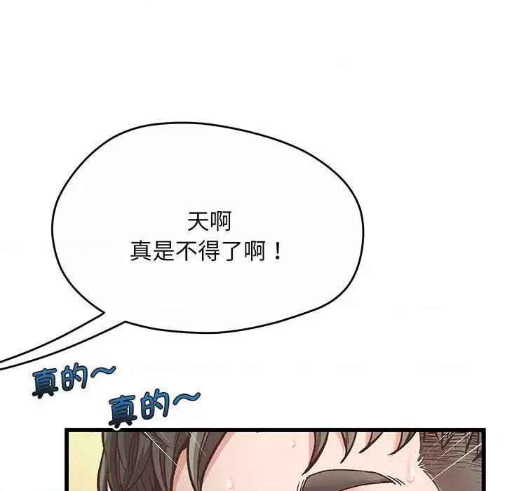 超人气美术家教 超人气美术家教/上门男家教 第232页