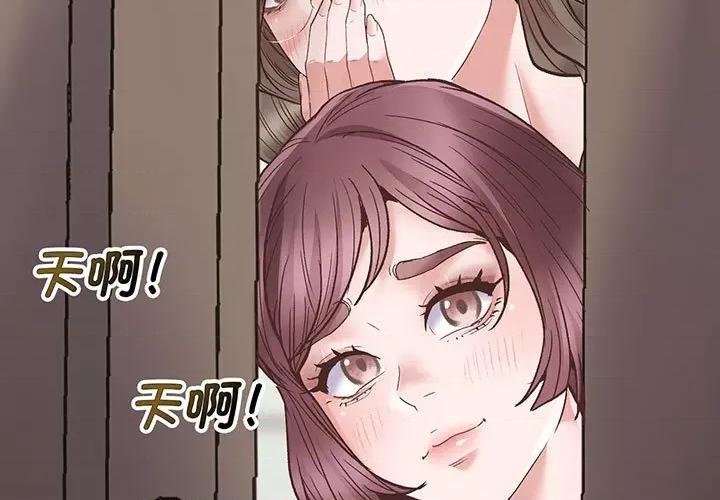 超人气美术家教 上门男家教-第 2 话 第3页