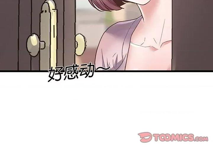 超人气美术家教 上门男家教-第 2 话 第4页