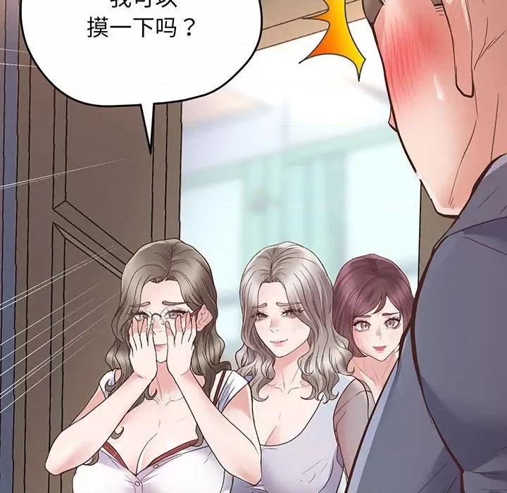 超人气美术家教 上门男家教-第 2 话 第6页