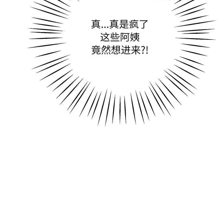 超人气美术家教 上门男家教-第 2 话 第9页