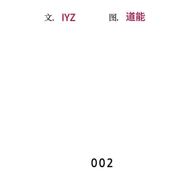 超人气美术家教 上门男家教-第 2 话 第11页