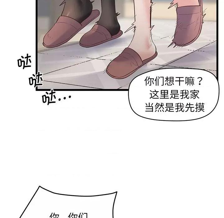 超人气美术家教 上门男家教-第 2 话 第13页