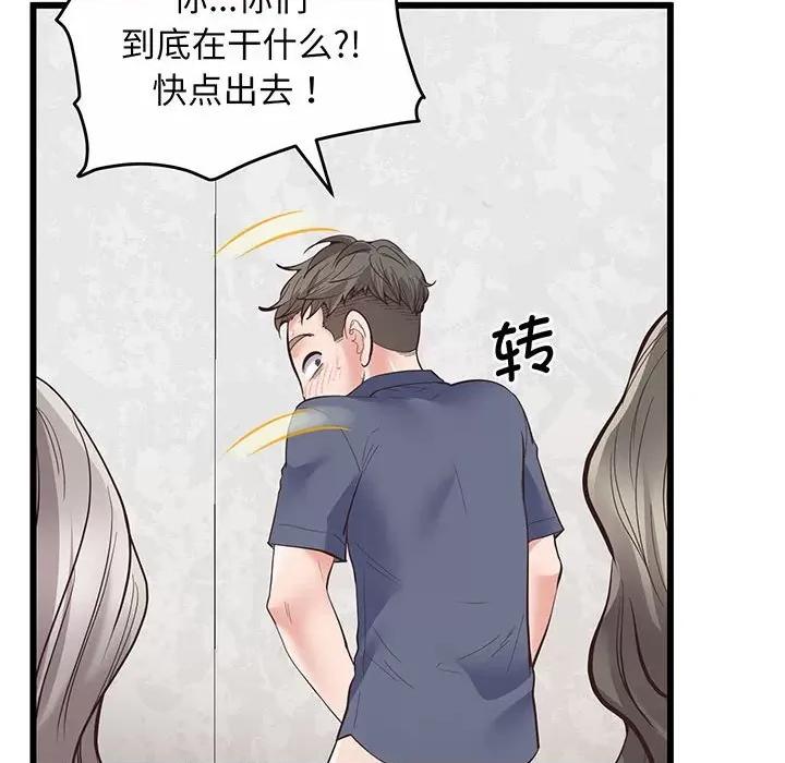 超人气美术家教 上门男家教-第 2 话 第14页