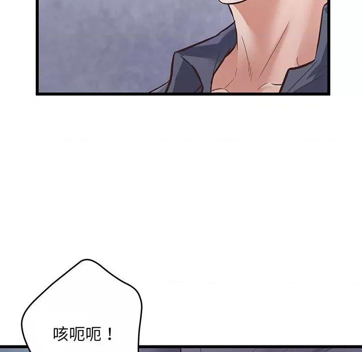 超人气美术家教 上门男家教-第 2 话 第17页