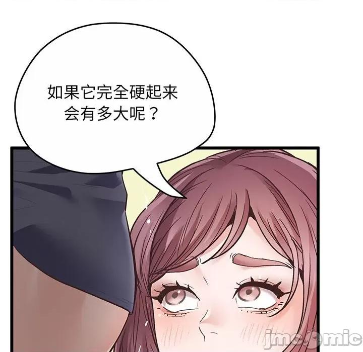 超人气美术家教 上门男家教-第 2 话 第20页