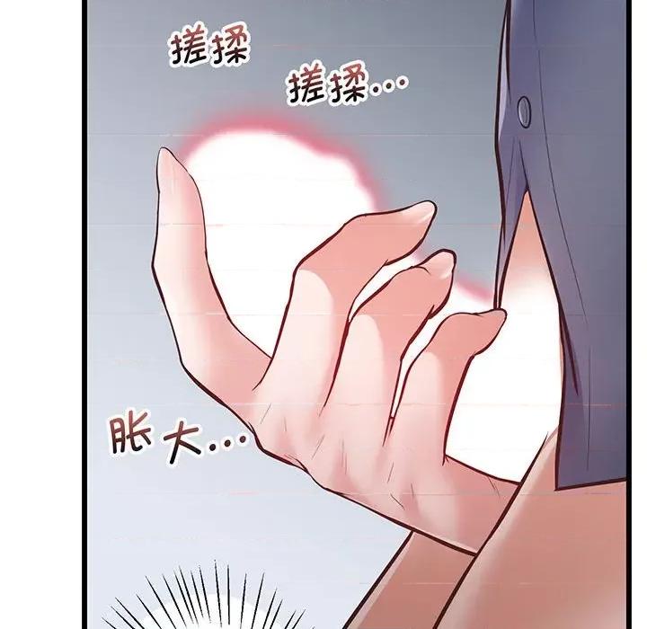 超人气美术家教 上门男家教-第 2 话 第23页