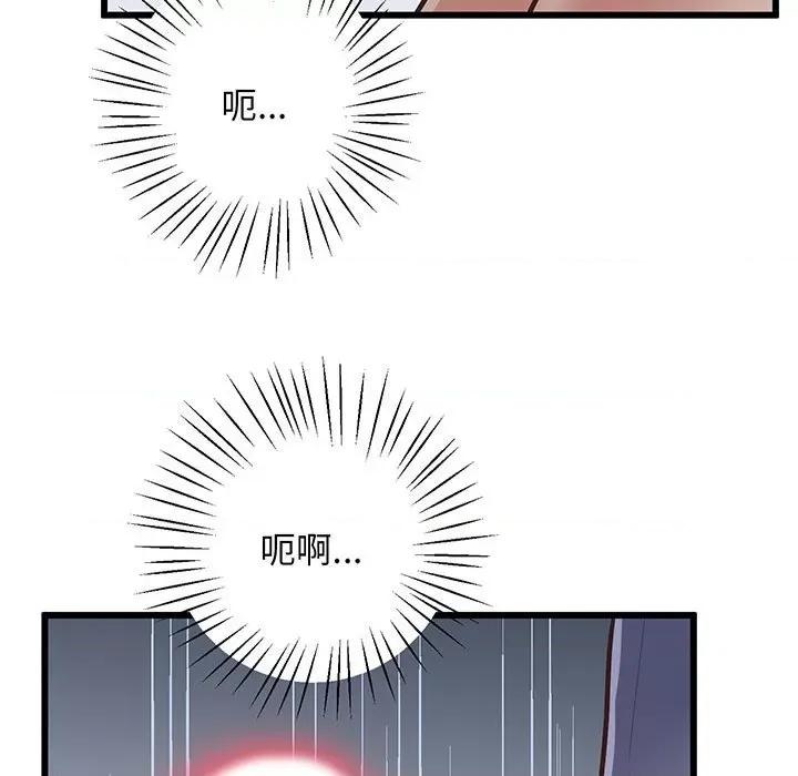 超人气美术家教 上门男家教-第 2 话 第24页