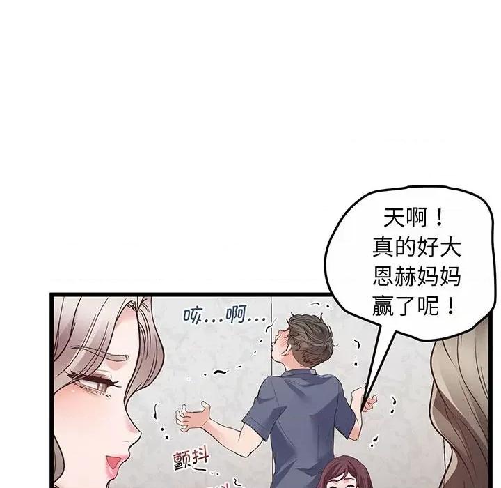 超人气美术家教 上门男家教-第 2 话 第32页