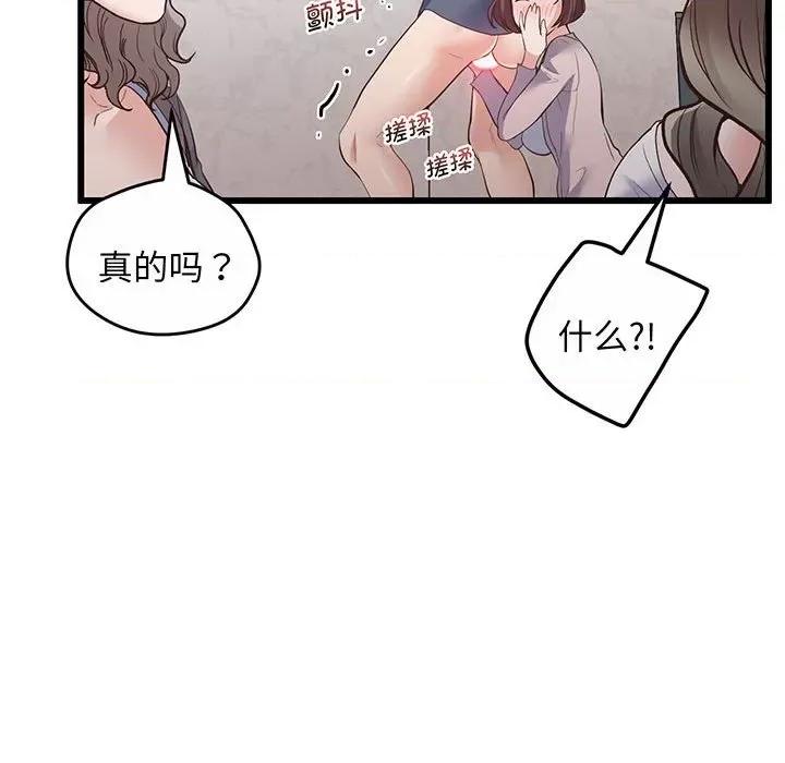 超人气美术家教 上门男家教-第 2 话 第33页