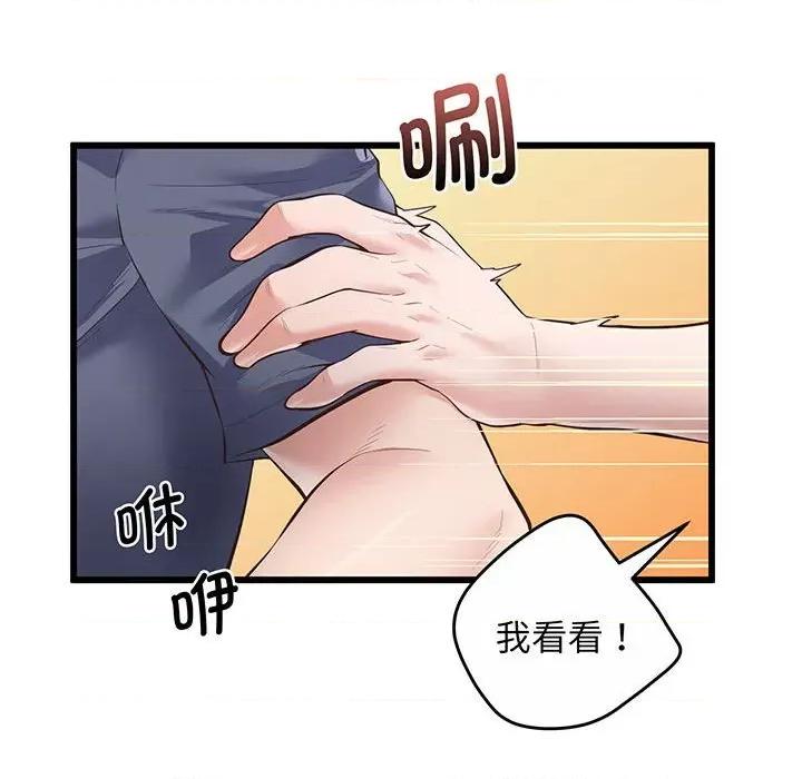超人气美术家教 上门男家教-第 2 话 第34页
