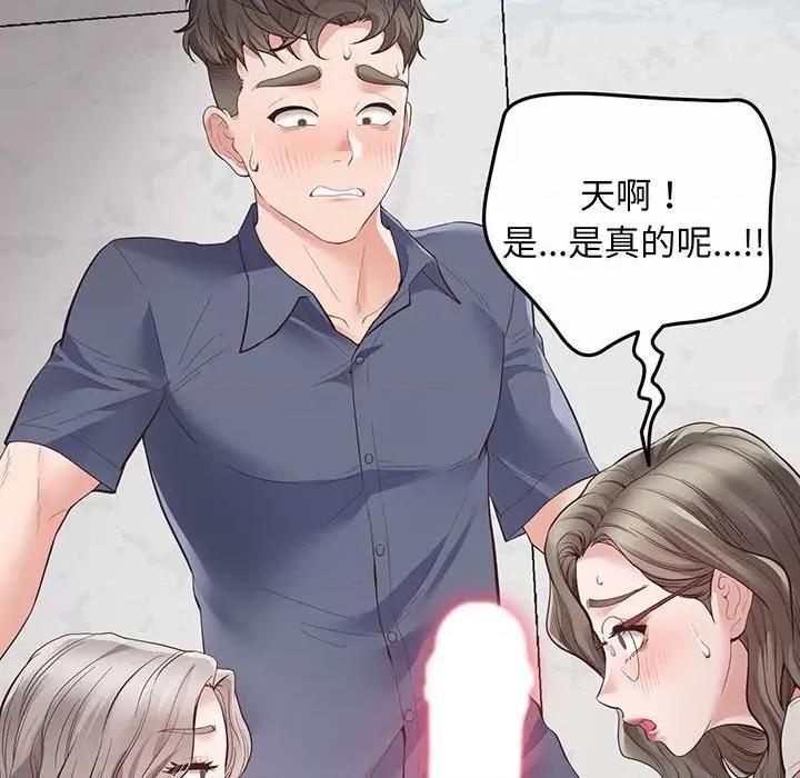 超人气美术家教 上门男家教-第 2 话 第36页