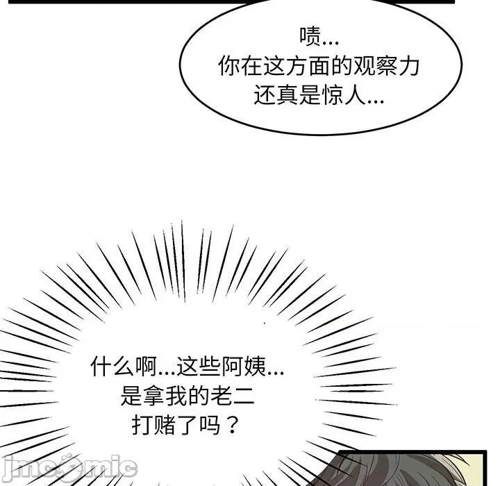 超人气美术家教 上门男家教-第 2 话 第40页
