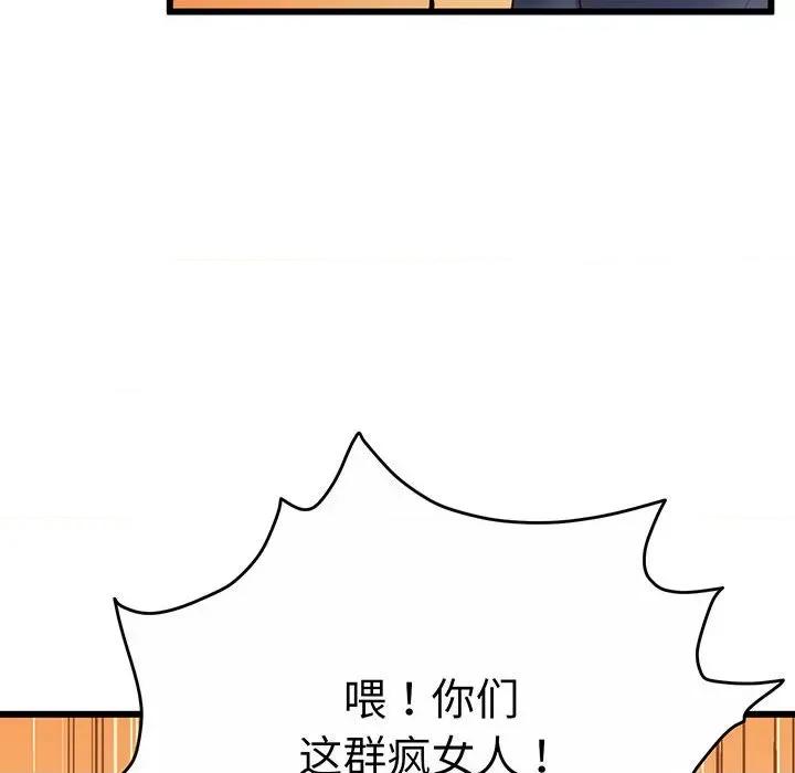 超人气美术家教 上门男家教-第 2 话 第42页