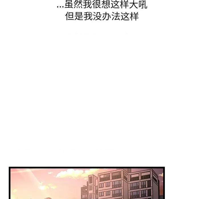 超人气美术家教 上门男家教-第 2 话 第48页