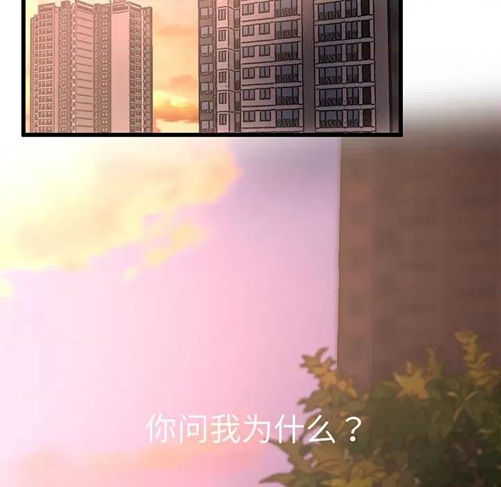 超人气美术家教 上门男家教-第 2 话 第49页