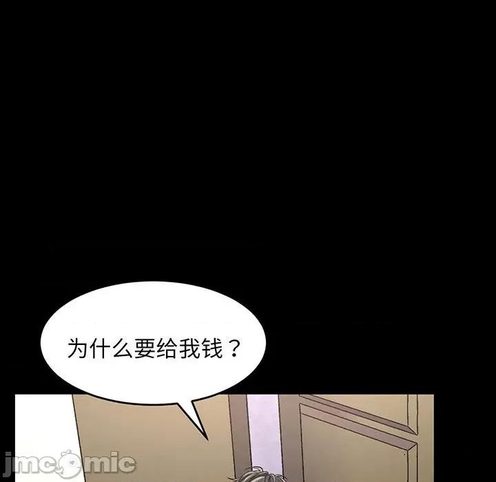 超人气美术家教 上门男家教-第 2 话 第55页