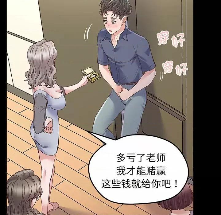 超人气美术家教 上门男家教-第 2 话 第56页