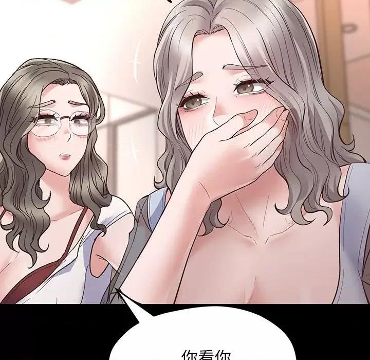 超人气美术家教 上门男家教-第 2 话 第58页