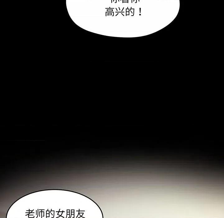 超人气美术家教 上门男家教-第 2 话 第59页