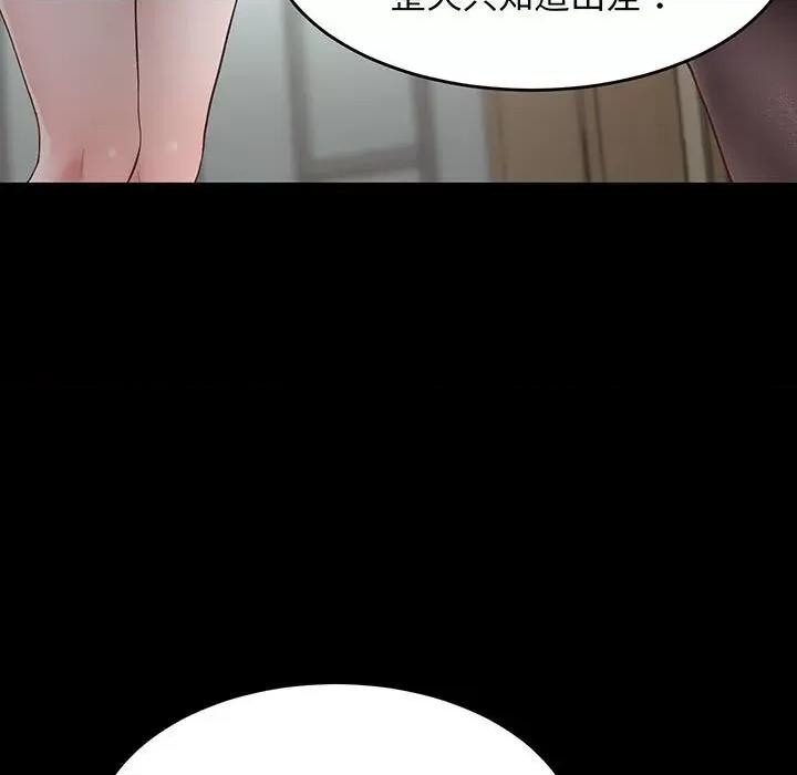超人气美术家教 上门男家教-第 2 话 第62页