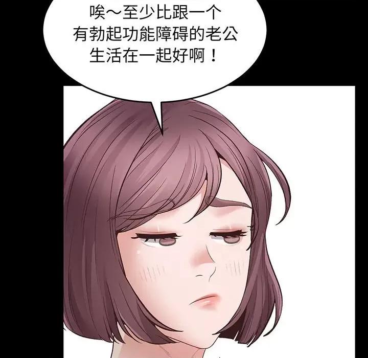 超人气美术家教 上门男家教-第 2 话 第63页