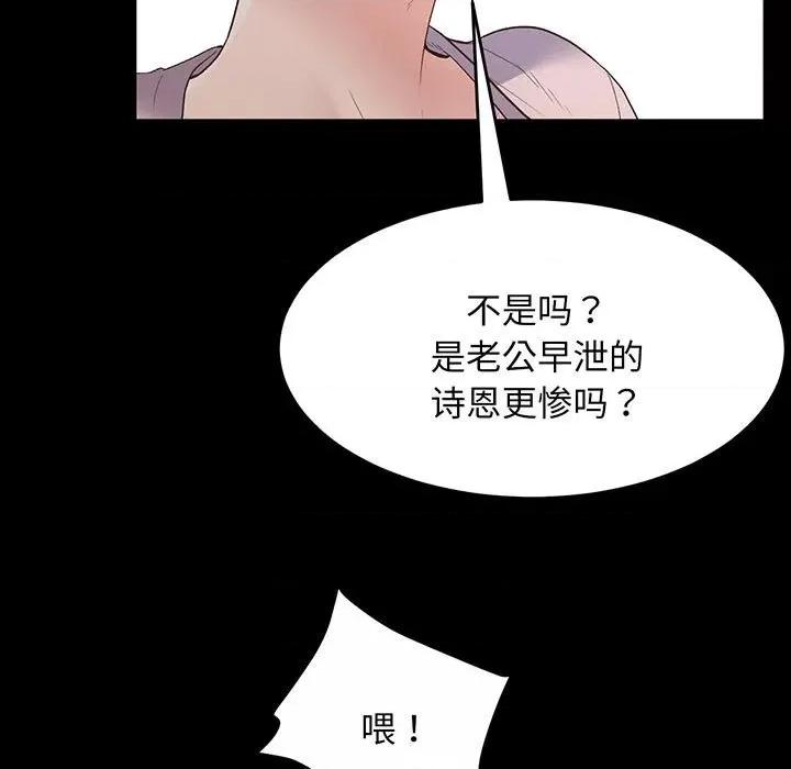 超人气美术家教 上门男家教-第 2 话 第64页