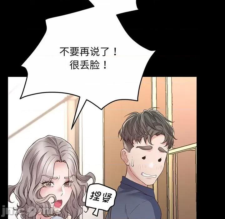 超人气美术家教 上门男家教-第 2 话 第65页