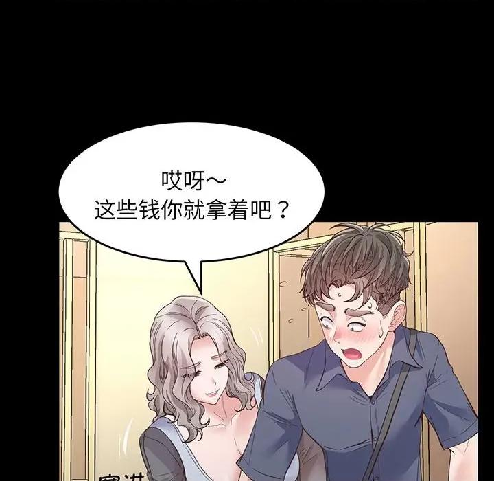超人气美术家教 上门男家教-第 2 话 第67页