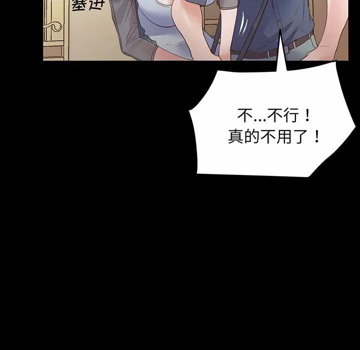 超人气美术家教 上门男家教-第 2 话 第68页