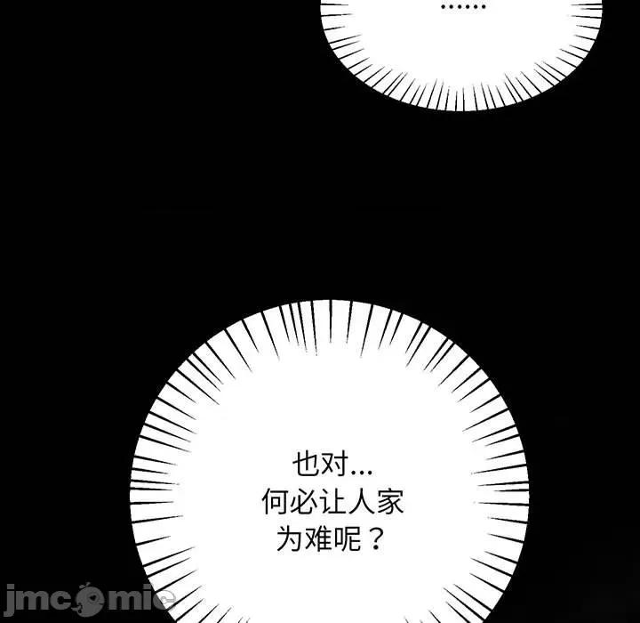 超人气美术家教 上门男家教-第 2 话 第70页