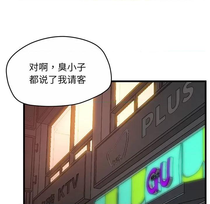 超人气美术家教 上门男家教-第 2 话 第73页