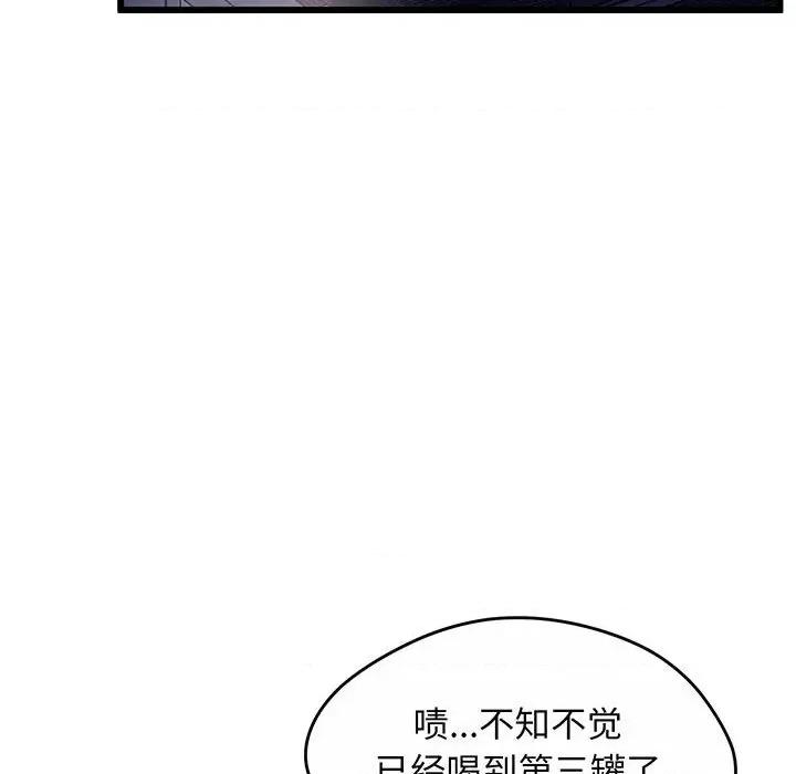 超人气美术家教 上门男家教-第 2 话 第82页