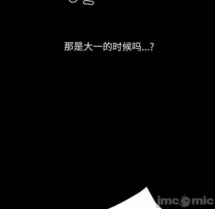 超人气美术家教 上门男家教-第 2 话 第90页