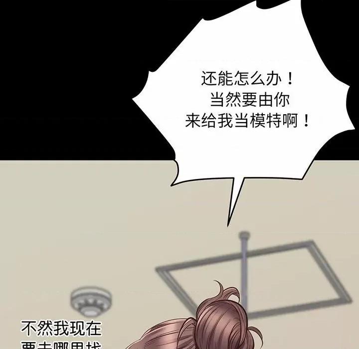超人气美术家教 上门男家教-第 2 话 第94页