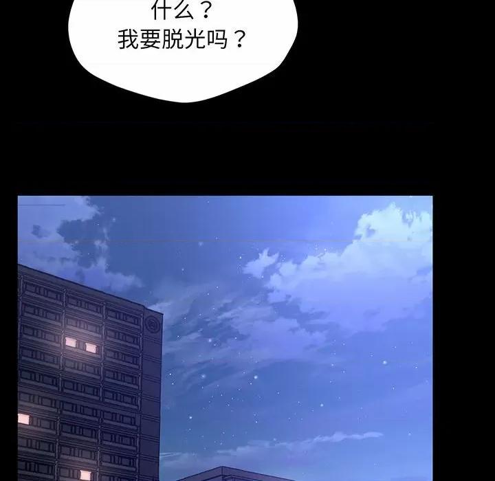 超人气美术家教 上门男家教-第 2 话 第98页