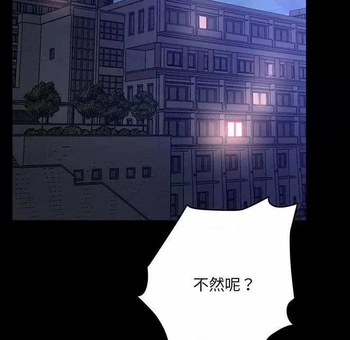 超人气美术家教 上门男家教-第 2 话 第99页